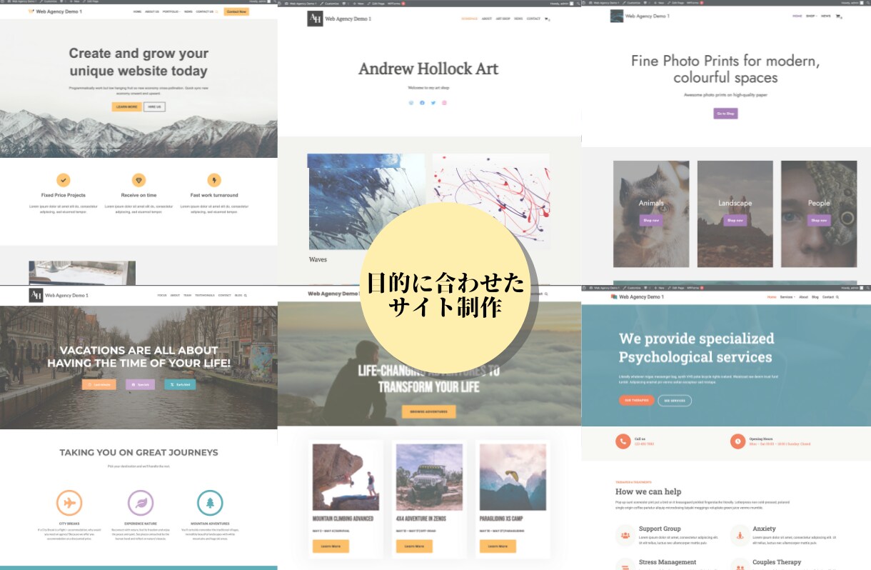 Wordpressでサイト・ショップ作成します SEO対策済み！低価格ハイクオリティで制作します イメージ2