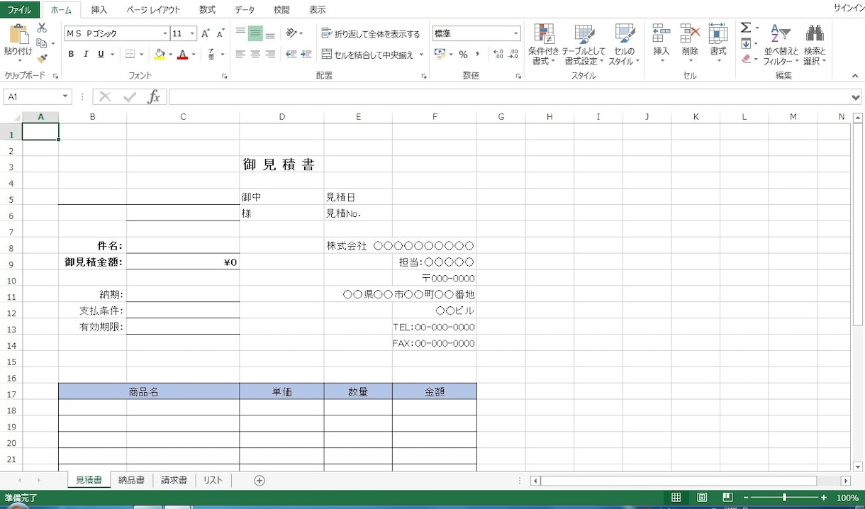 Excel、Accessファイルを作成します ExcelとAccessのどちらかを選択できます。 イメージ1