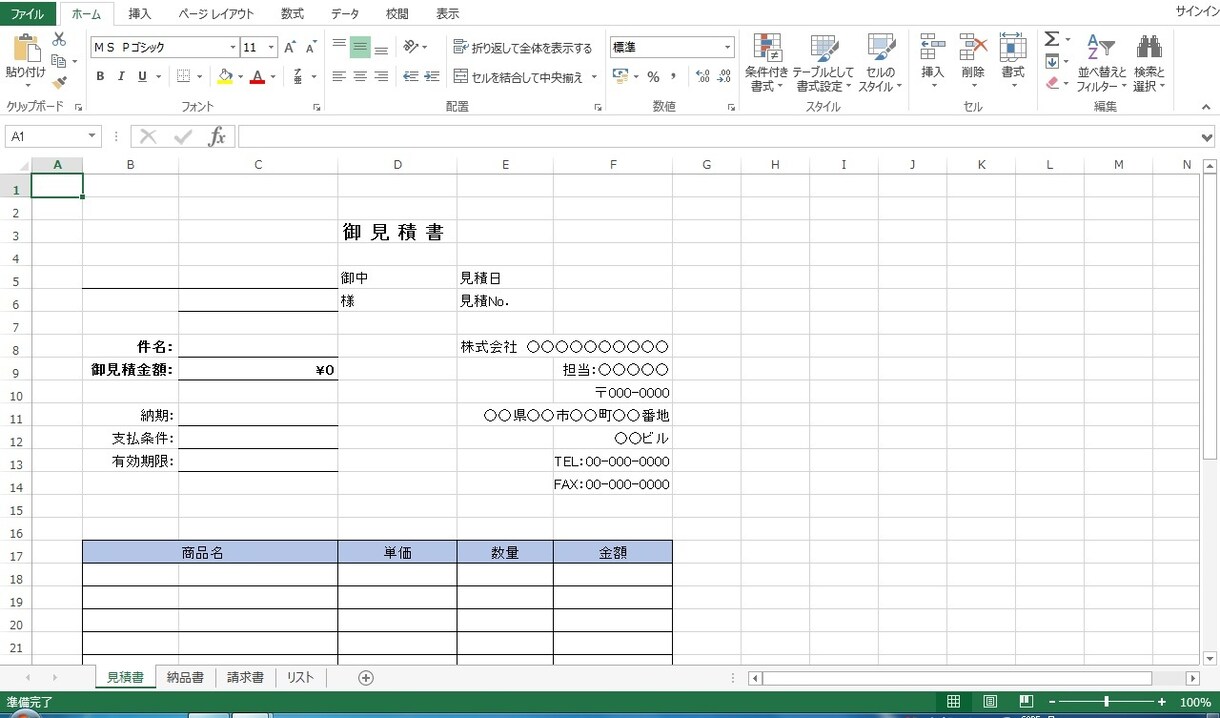 Excel、Accessファイルを作成します ExcelとAccessのどちらかを選択できます。 イメージ1