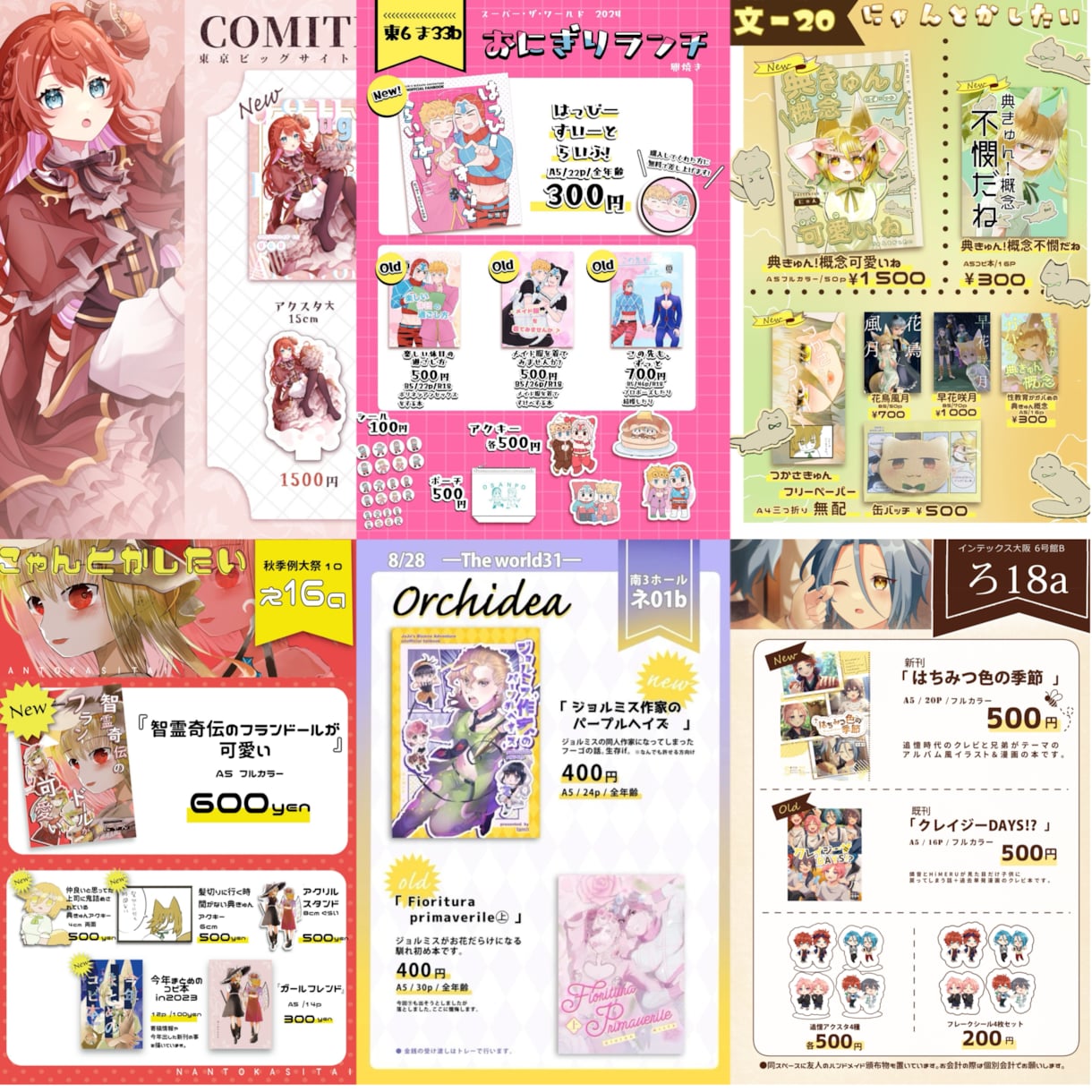 同人表紙・ポスター・お品書き等お作りします あなたの作品の良さを引き出すお手伝いします！ イメージ8
