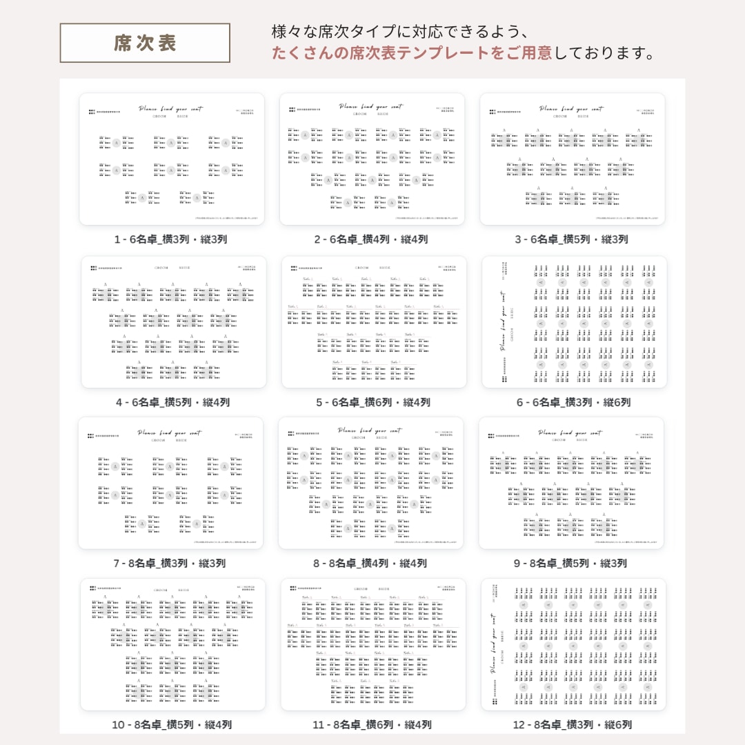 結婚式用　WEB席次表のテンプレートお渡しします スマホやPCで編集◎WEB版のプロフィールブック　スクレ イメージ6