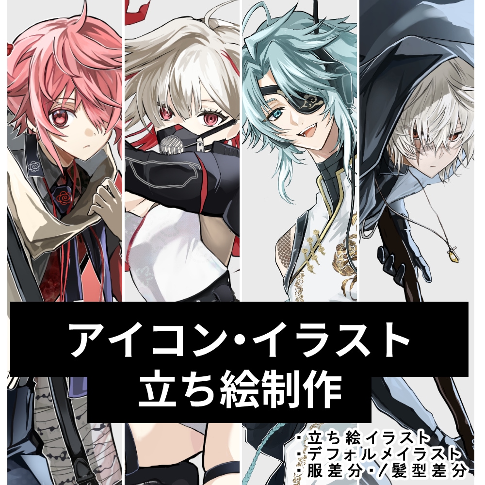 TRPG等での使用イラスト制作致します 立ち絵やイラストでTRPGに彩りを イメージ1