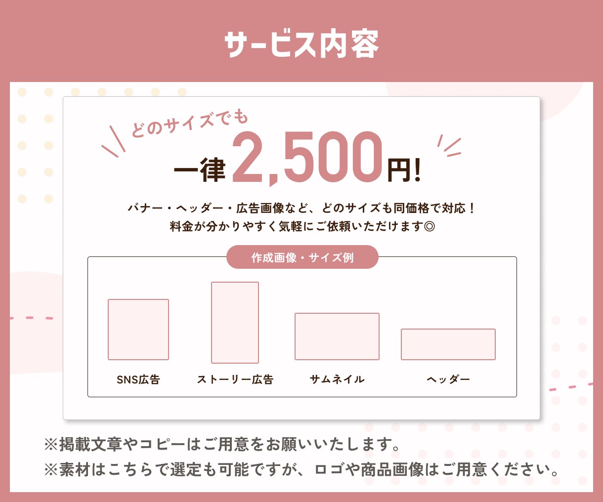 集客につながるバナー・ヘッダー・広告画像作成します ターゲットに刺さるテイストと視線誘導を意識したデザイン◎ イメージ5