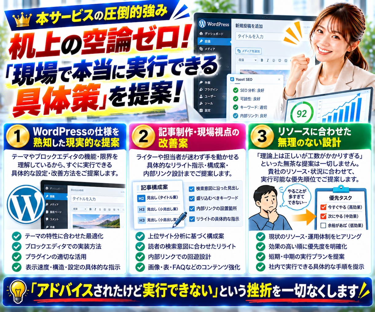SEOコンサル！記事のSEO対策＆お悩み相談します 検索上位を狙うサイト記事の課題を特定して具体的な改善策を提案 イメージ7