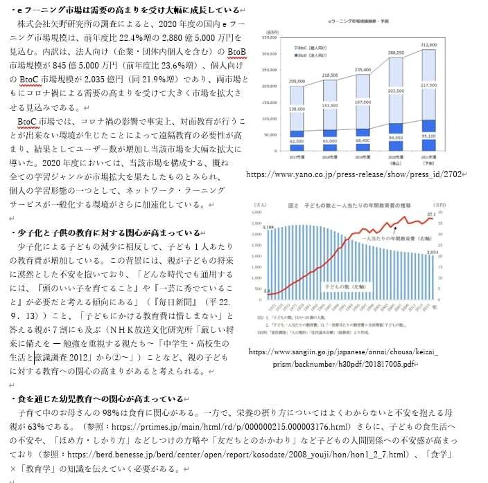 2枠∥元銀行員が【創業融資】計画書を作成します 審査目線の【高水準な】創業計画書を【素早く】提供します。 イメージ4