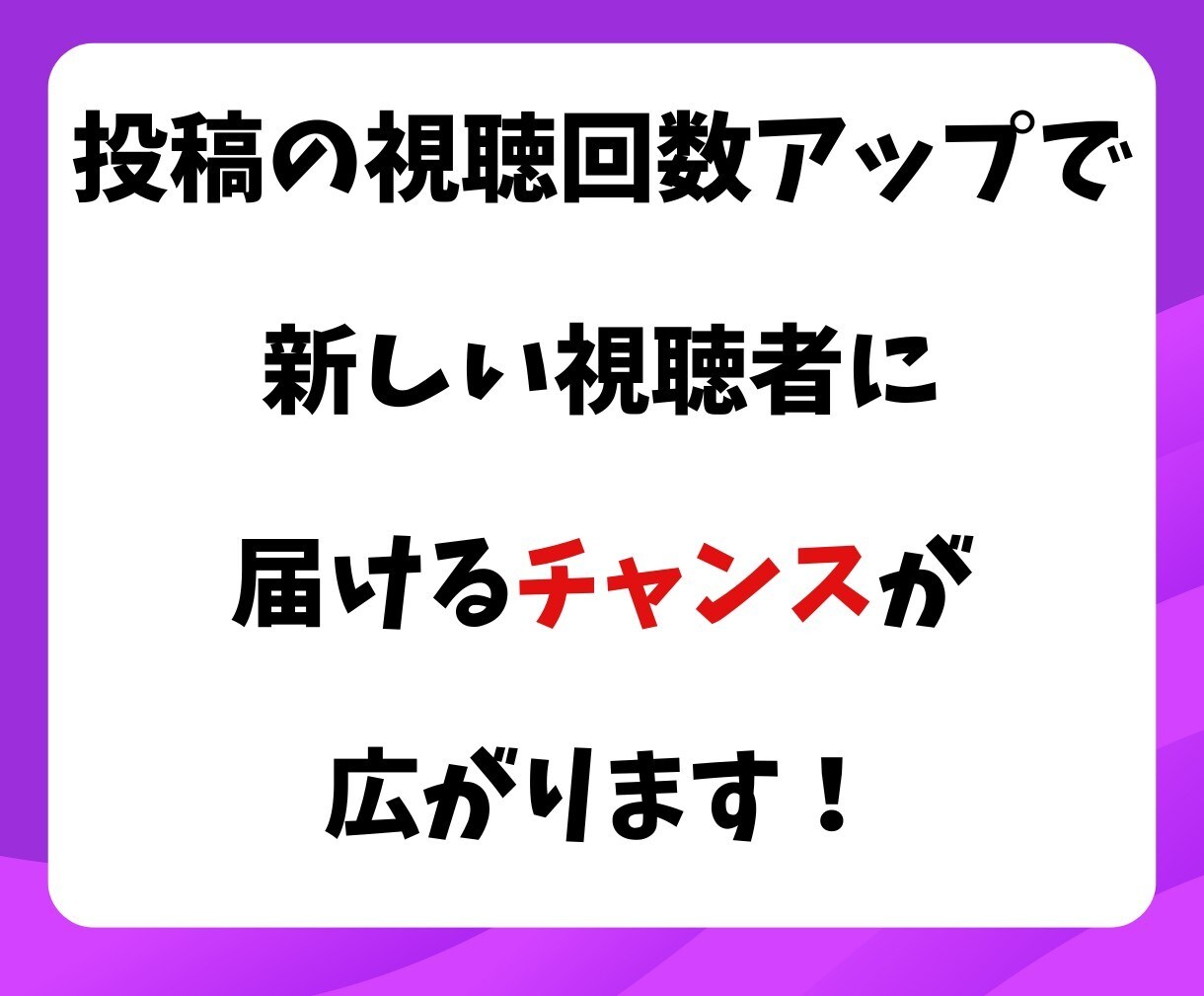 TikTok再生回数増やします TikTokで再生数倍増★あなたの動画をバズらせよう！ イメージ4