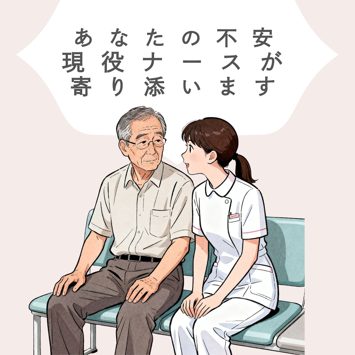 初めての胃カメラ・大腸カメラ検査の不安を解消します 不安・前処置・再検査｜医師に聞きにくい事も看護師が丁寧に回答 イメージ1