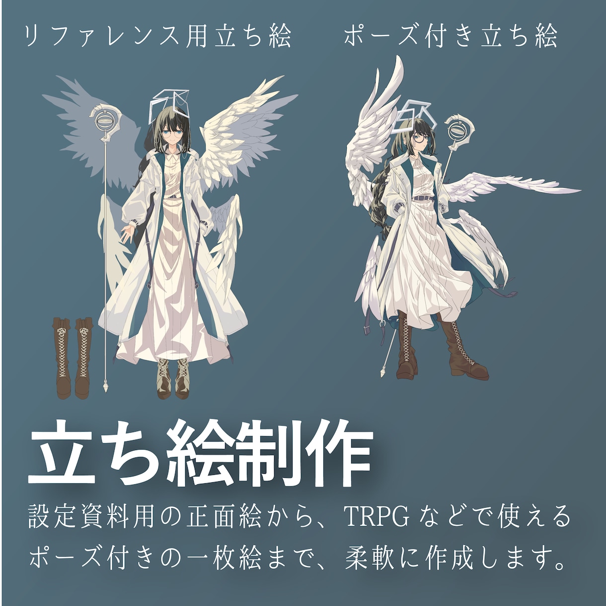 立ち絵作成・キャラデザ承ります 男性・老年・クリーチャーなど複雑なものも可 イメージ3