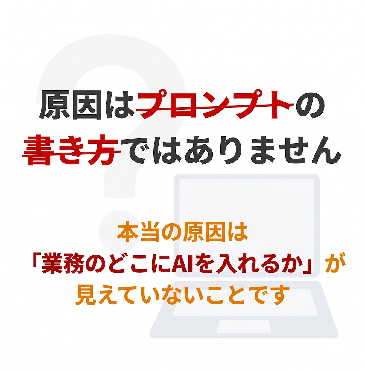 Claude Code等AI初心者の導入支援します 一人で全部やるフリーランス向けプロンプト基礎から実務活用まで イメージ3