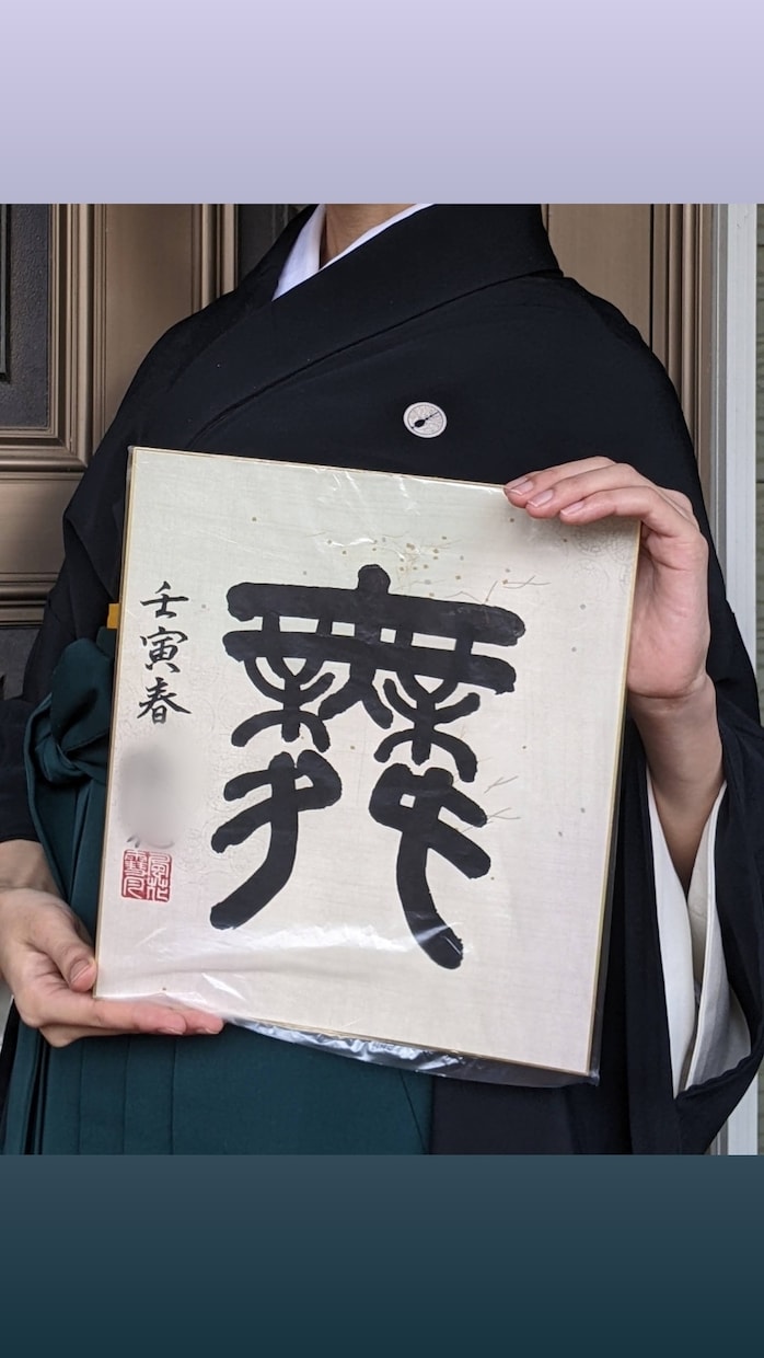 命名書や偉人の名言を書きます 〜直筆/戦国武将/歴史上の人物/和歌/書道/茶室/俳句〜 イメージ6