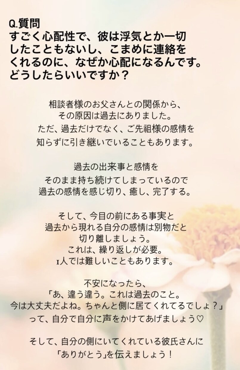 あなたの人生をあなたらしく生きるお手伝いします カウンセリング・コーチング両側面から人生設計コーチング イメージ5