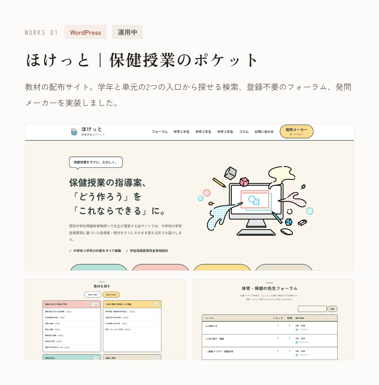 集客につながるWordPressサイトを制作します 公開後もご自身で更新できる、運用しやすいサイトを イメージ3