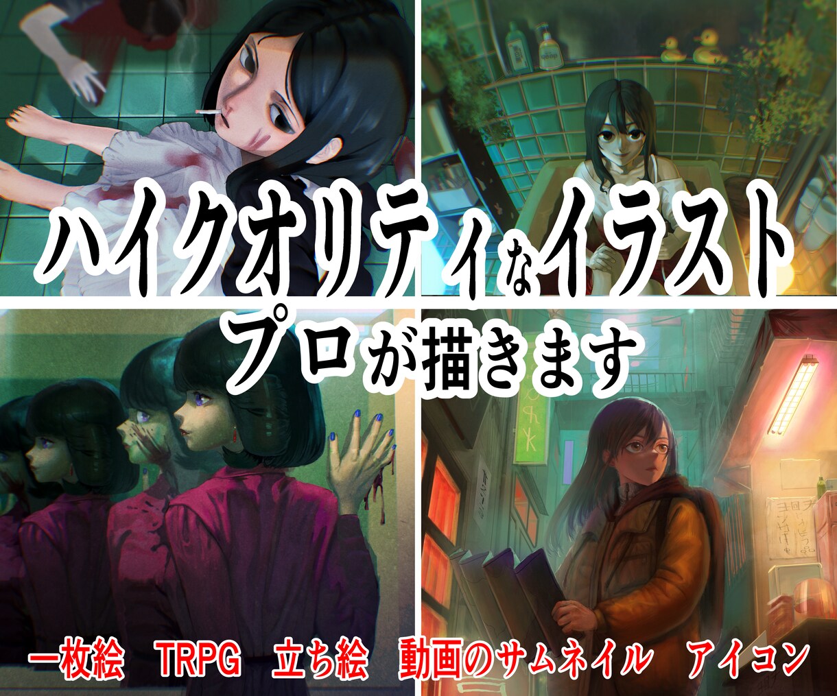 プロがダークな厚塗りキャライラスト描きます プロがダークな厚塗りキャライラスト描きます イメージ1