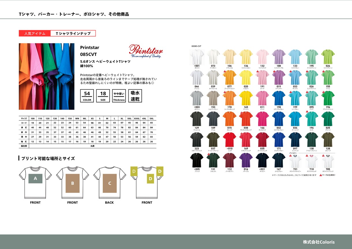 オリジナルTシャツ作成します 世界にひとつ、自分だけのデザインTシャツを！ イメージ3