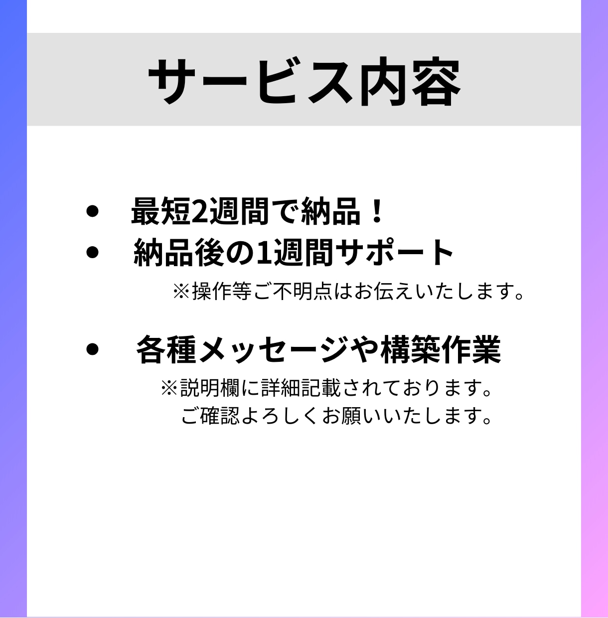 エルメ完全構築！LINE公式アカウント設計します 多数構築実績あり◎LINE構築のプロが設計します！集客/採用 イメージ2