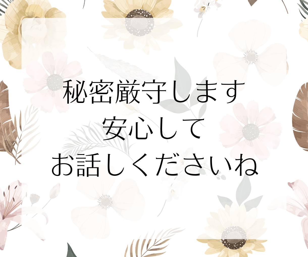 癒されたい方向け♡何でも話せる友達になります お互いタメ口で楽しく話そ♪どんなお話もお聞きします！男女OK イメージ2