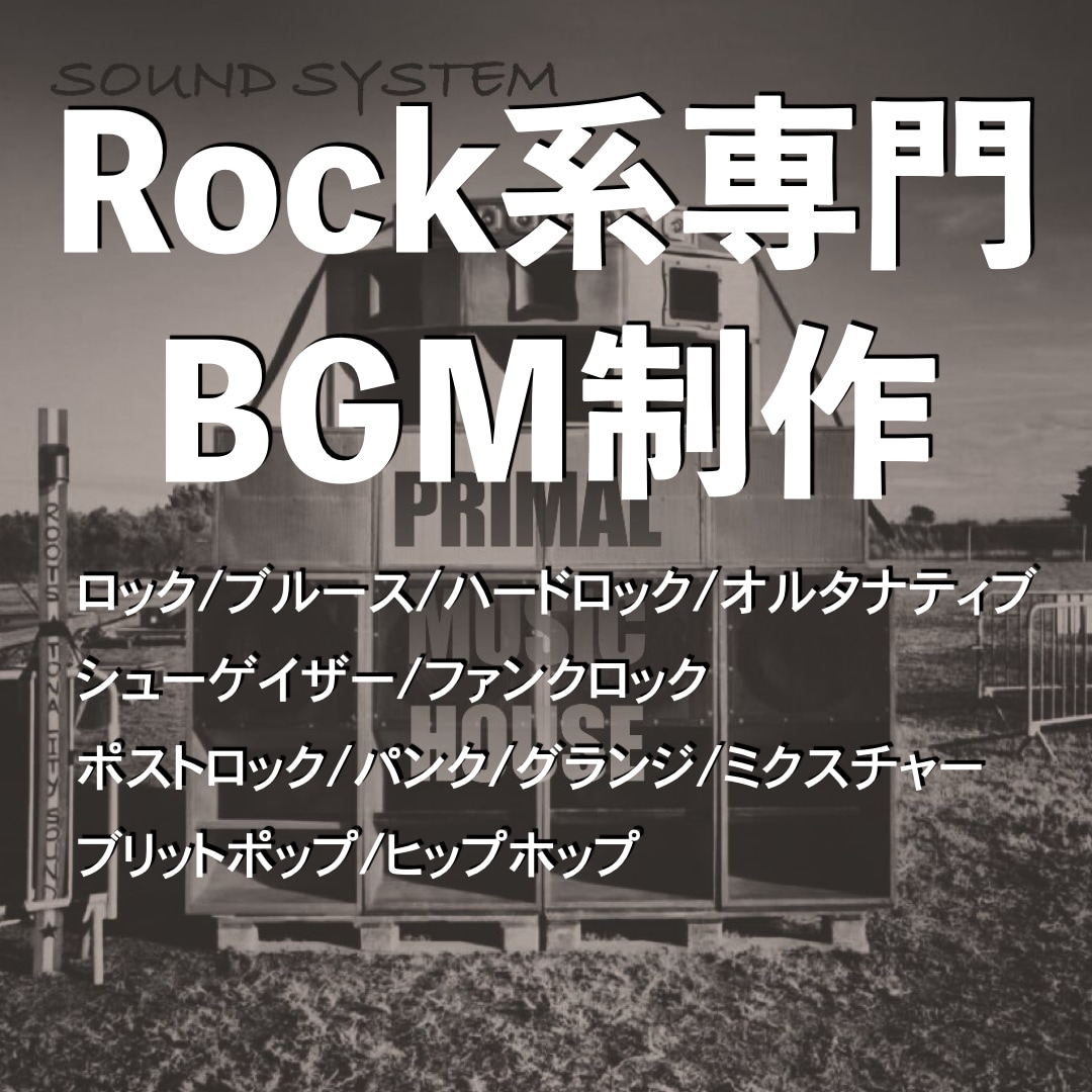 BGM制作いたします 写真、映像の世界観を支える投稿用BGM イメージ1