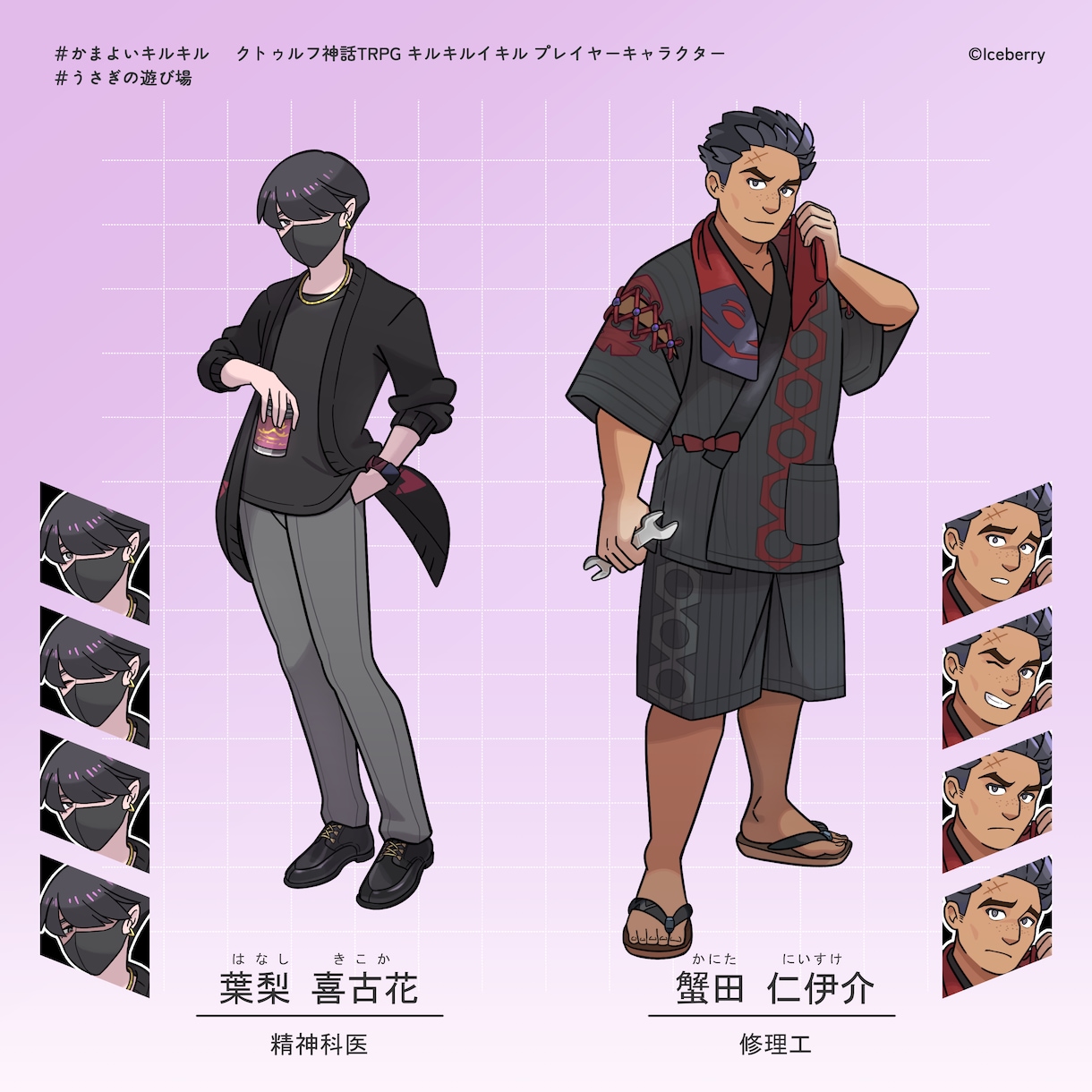 キャラクター立ち絵作成します 明るく可愛いキャラでTRPGや配信を彩ります イメージ4