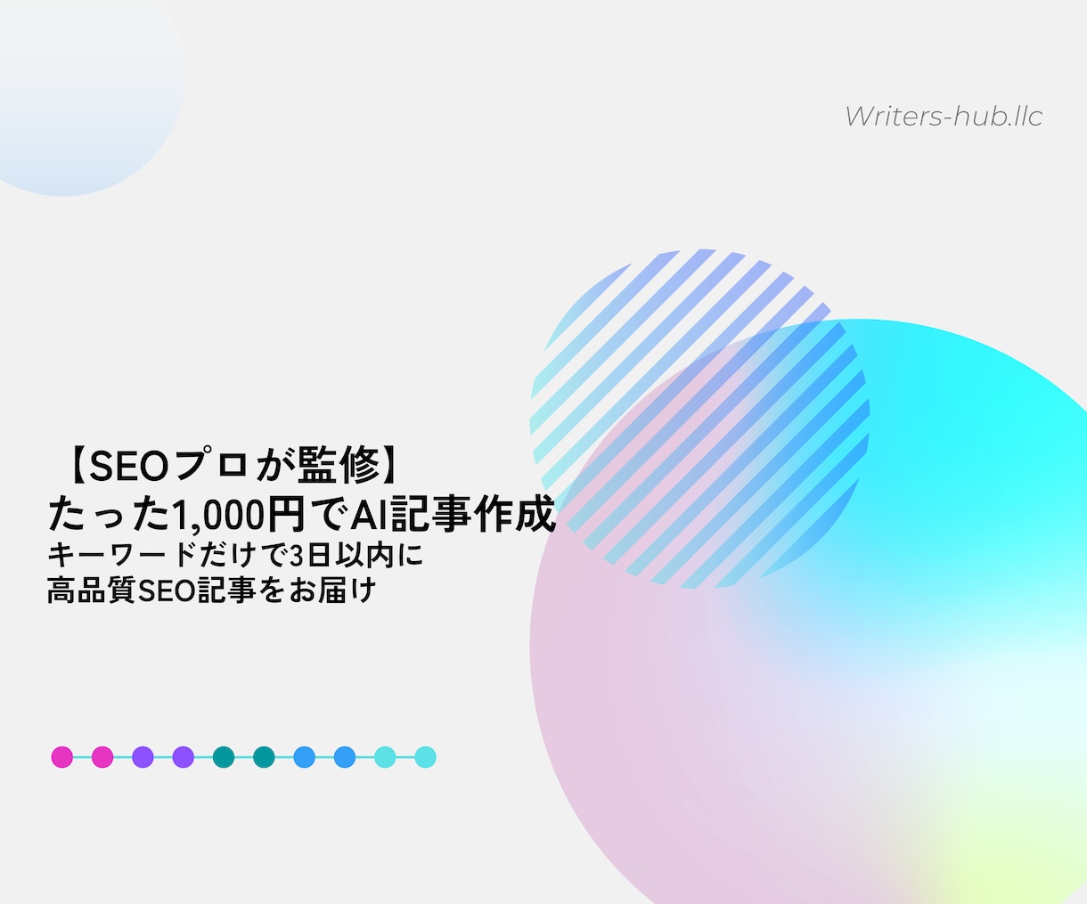 最高品質のSEO記事が1000円!?記事作成します SEO専門のライターが制作したシステムで格安で記事を量産化！ イメージ1
