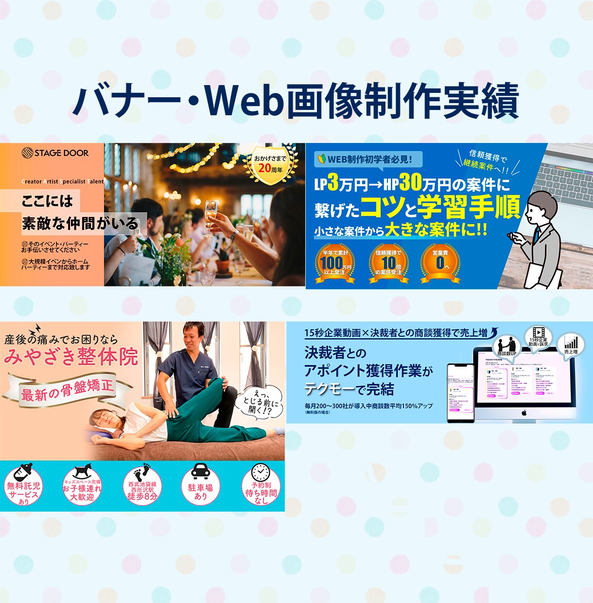 １点2000円で画像やバナーを作成します 低価格でご提供中！使えるＷｅｂ画像をリーズナブルに作成！ イメージ3