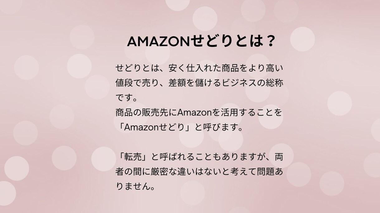 店舗せどり完全攻略スターターキット 提供しますます 超初心者向け！最強物販、店舗せどり イメージ3