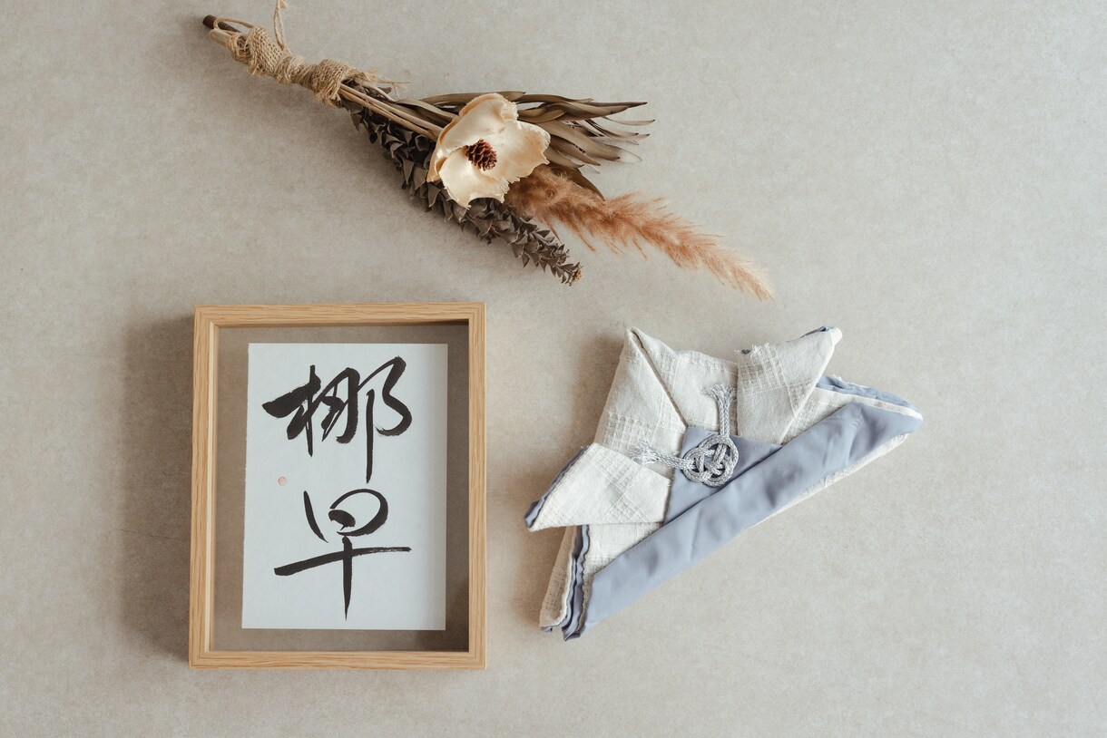 命名書、結婚式招待状、お手紙、何でも代筆いたします プロの書道家が代筆いたします。 イメージ2