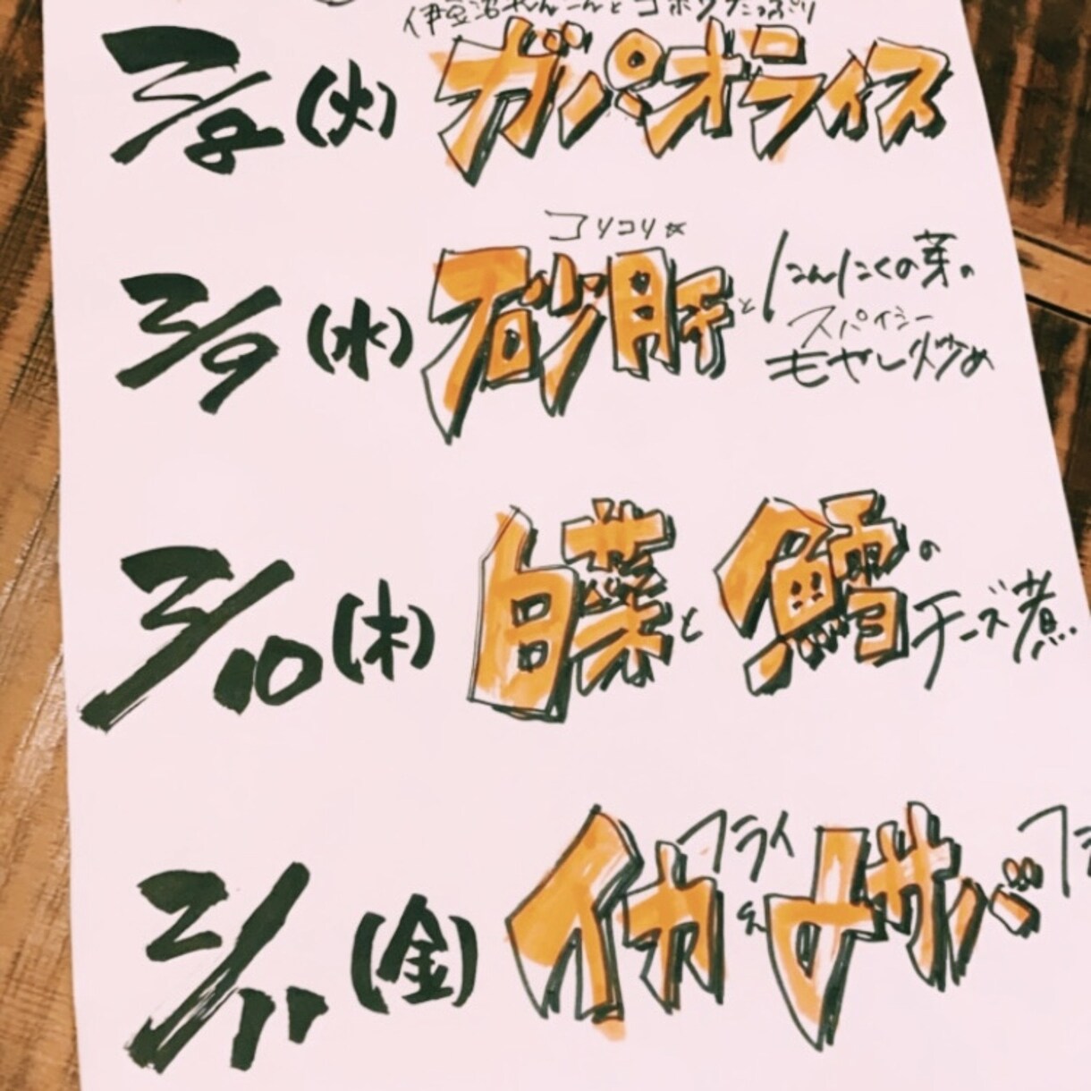 居酒屋15年の技術！味のある手書きメニュー作ります 手書き文字で売上UP！販促品のポップなども対応します。 イメージ4