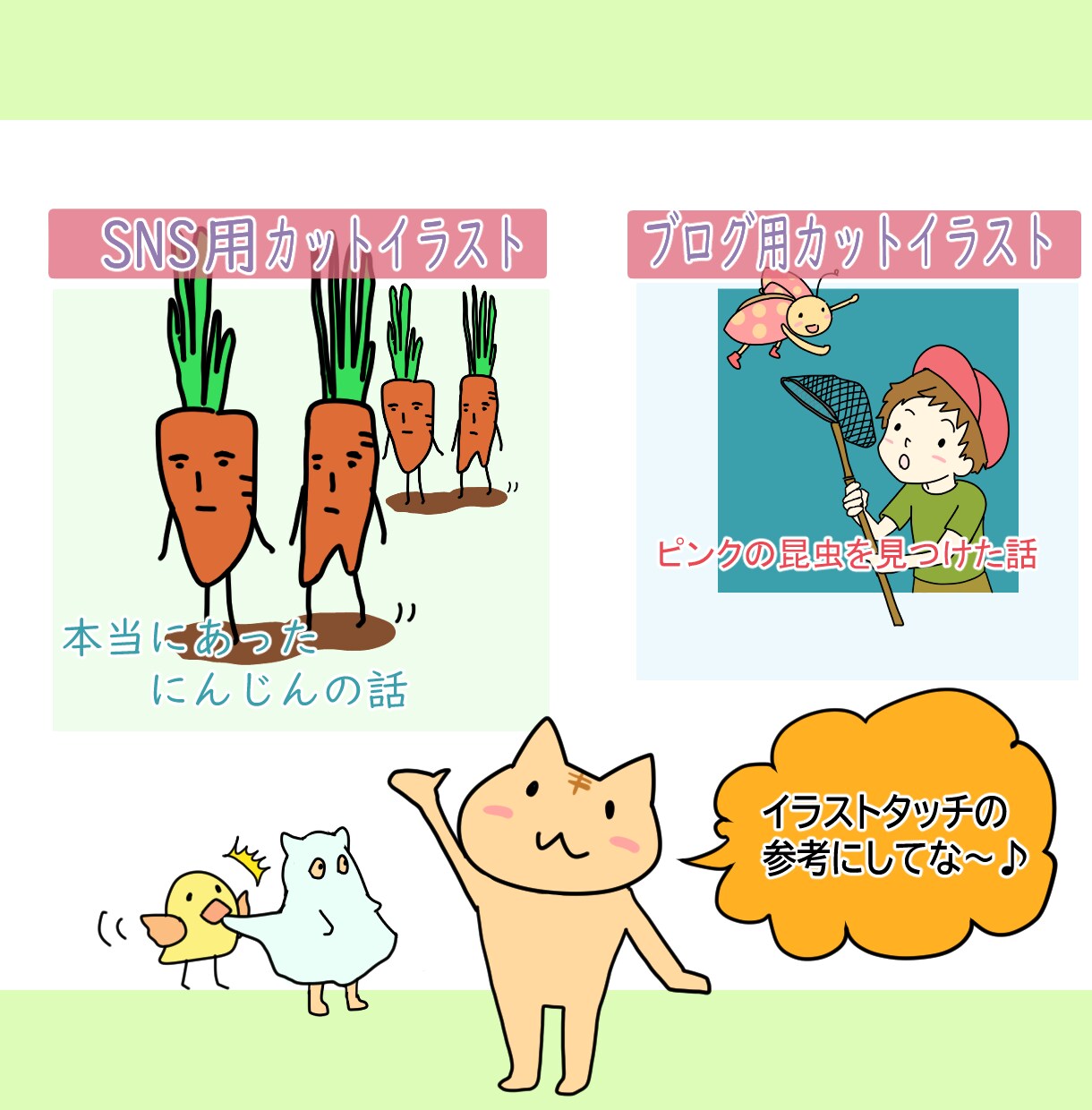 SNS、ブログ、挿絵に！ほわ可愛いイラスト描きます ホッとするほんわか感がたまらない、癒しのイラスト描きます！ イメージ2