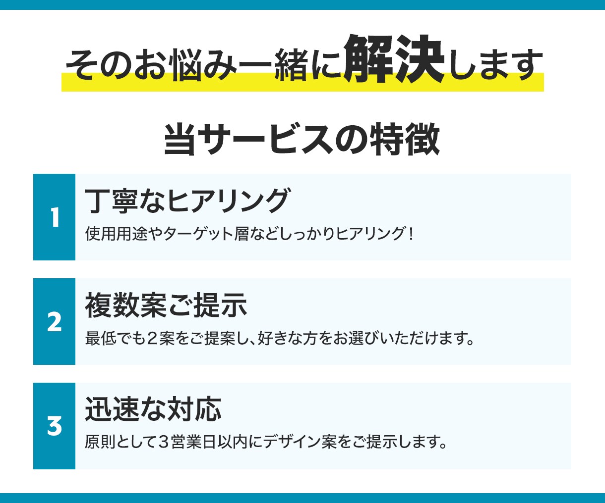 Web画像作成します 効果の高いデザインを複数ご提案！ イメージ3
