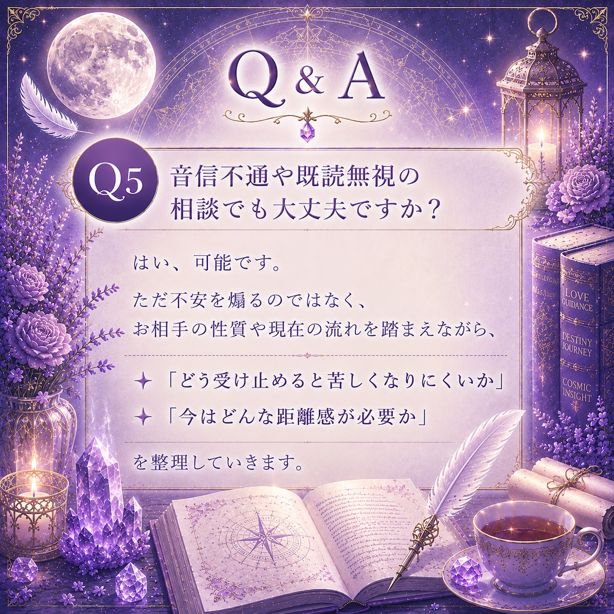 彼の性格と攻略法を恋愛占いで読み解きます 相手の気持ちと男性心理から恋愛の距離感を読み解きます イメージ6