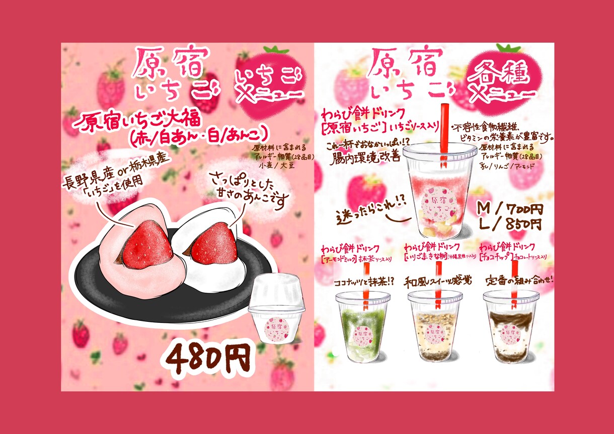 おしゃれなカフェ風メニュー表を作成します 映えること間違いなし！お洒落なデザインはお任せください！ イメージ6