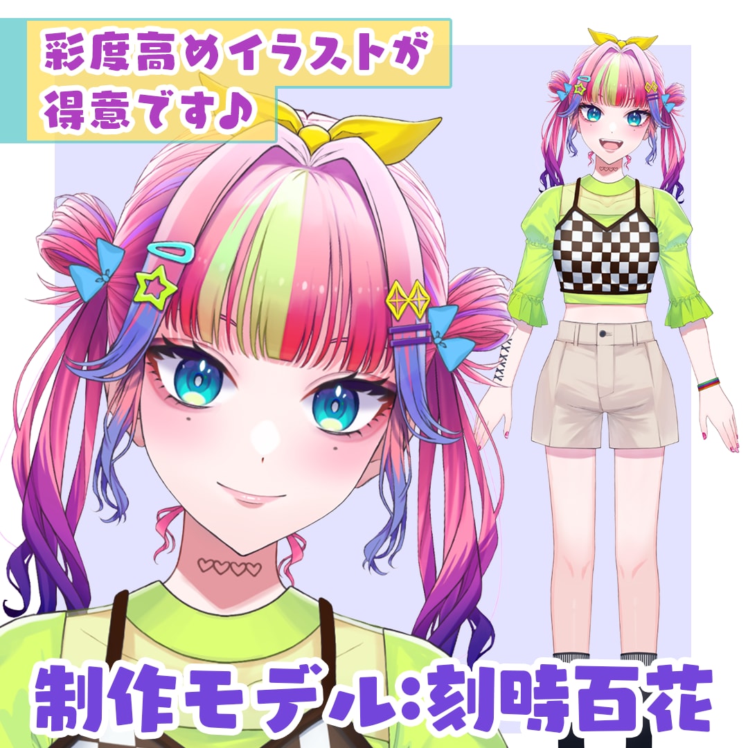 VTuber用！キャラデザ＆モデリング承ります 現役VTuberがLive2Dの導入までサポート！ イメージ2
