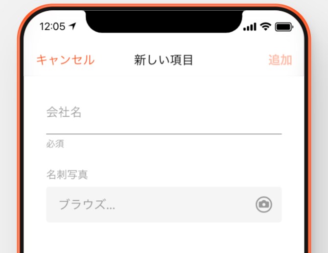 名刺管理アプリ作ります スマホアプリ&PCで使える名刺管理サービス イメージ5