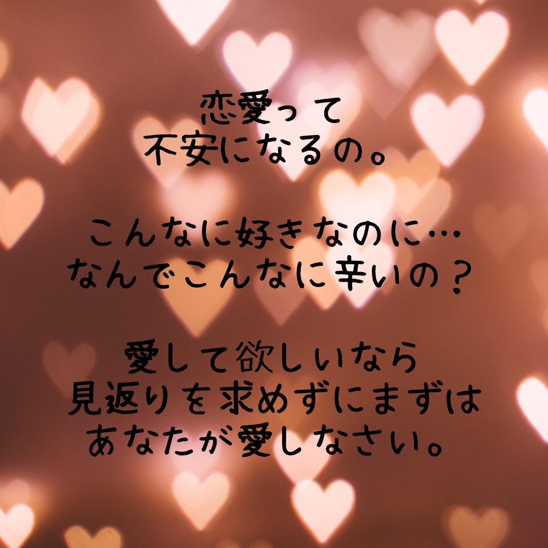 相性やお相手の気持ち、お二人の未来を見ます お相手ってどんな人？何考えてる？この先どうなる？ イメージ2