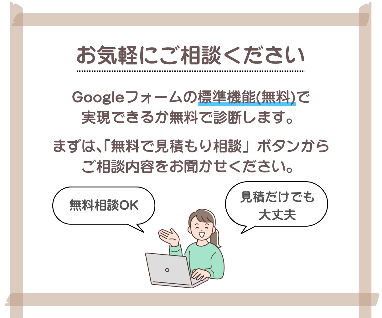 Googleフォームを作成します 初心者歓迎。パソコンが苦手でも大丈夫。気軽にご相談OK！ イメージ3
