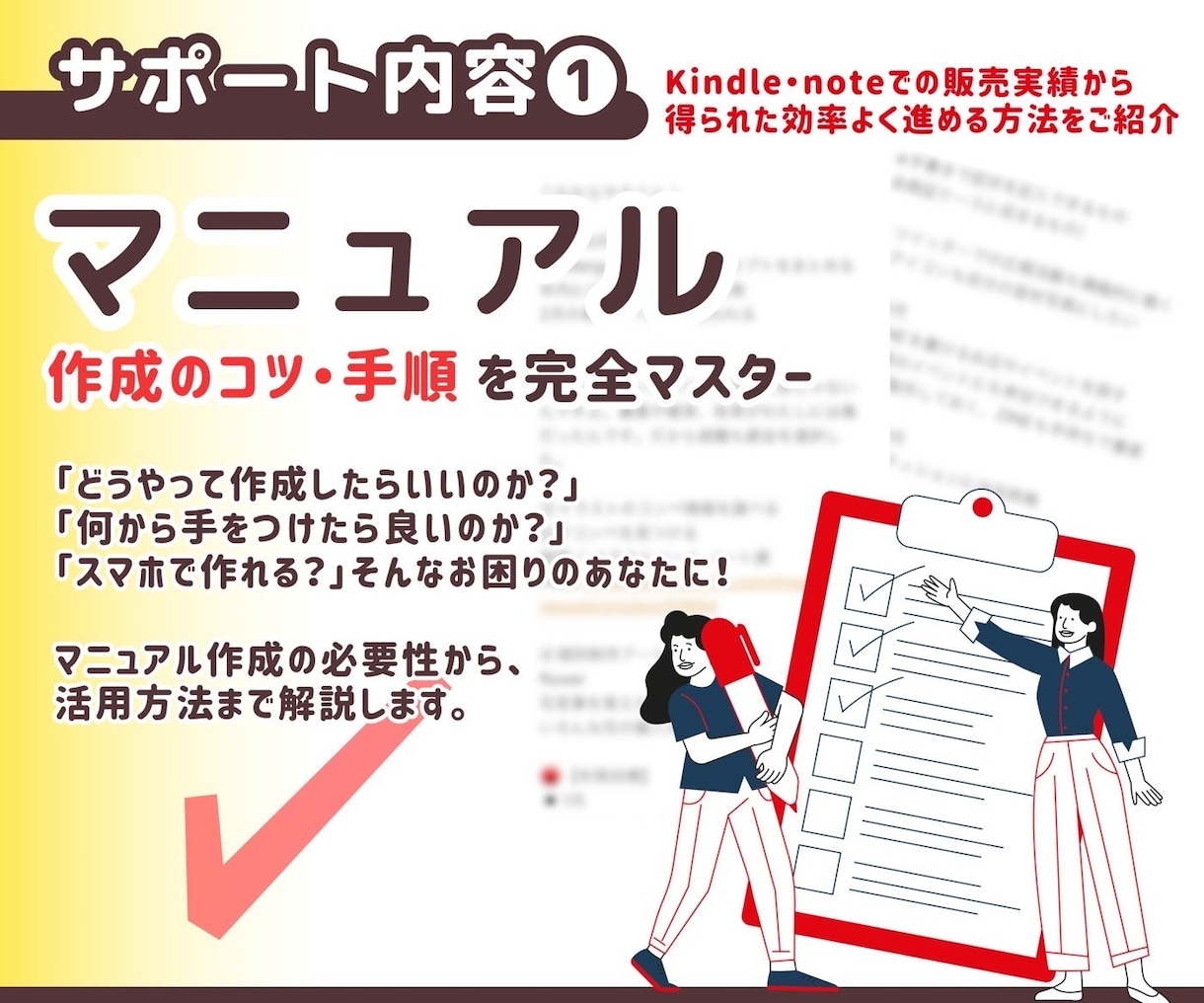 Kindle書籍の出版をお手伝いします 電子書籍の作成を１からサポートします。 イメージ3