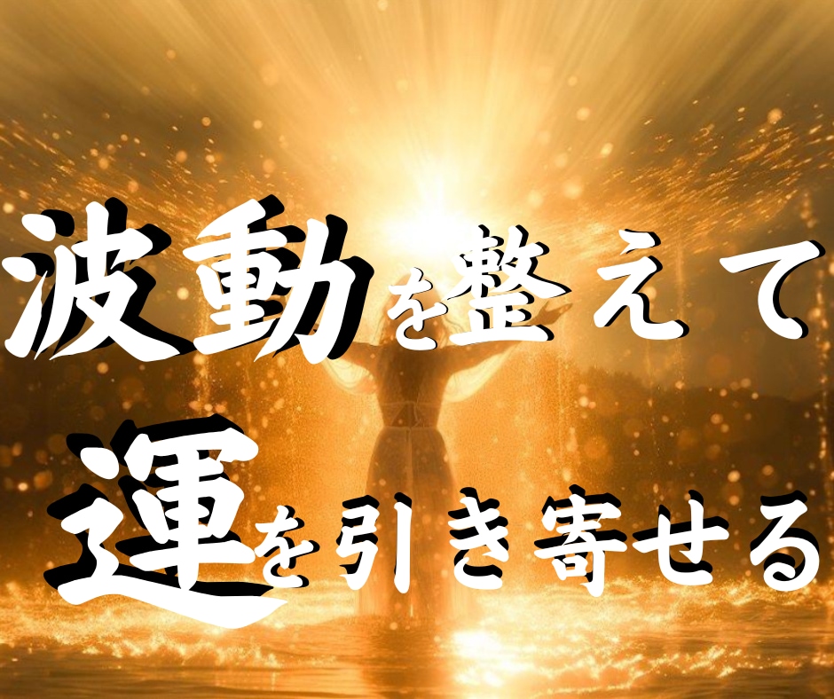 2週間無制限の大鑑定★あなたに必要な言葉を届けます 波動修正・チャネリング 今の状況に合わせた鑑定をしていきます イメージ3