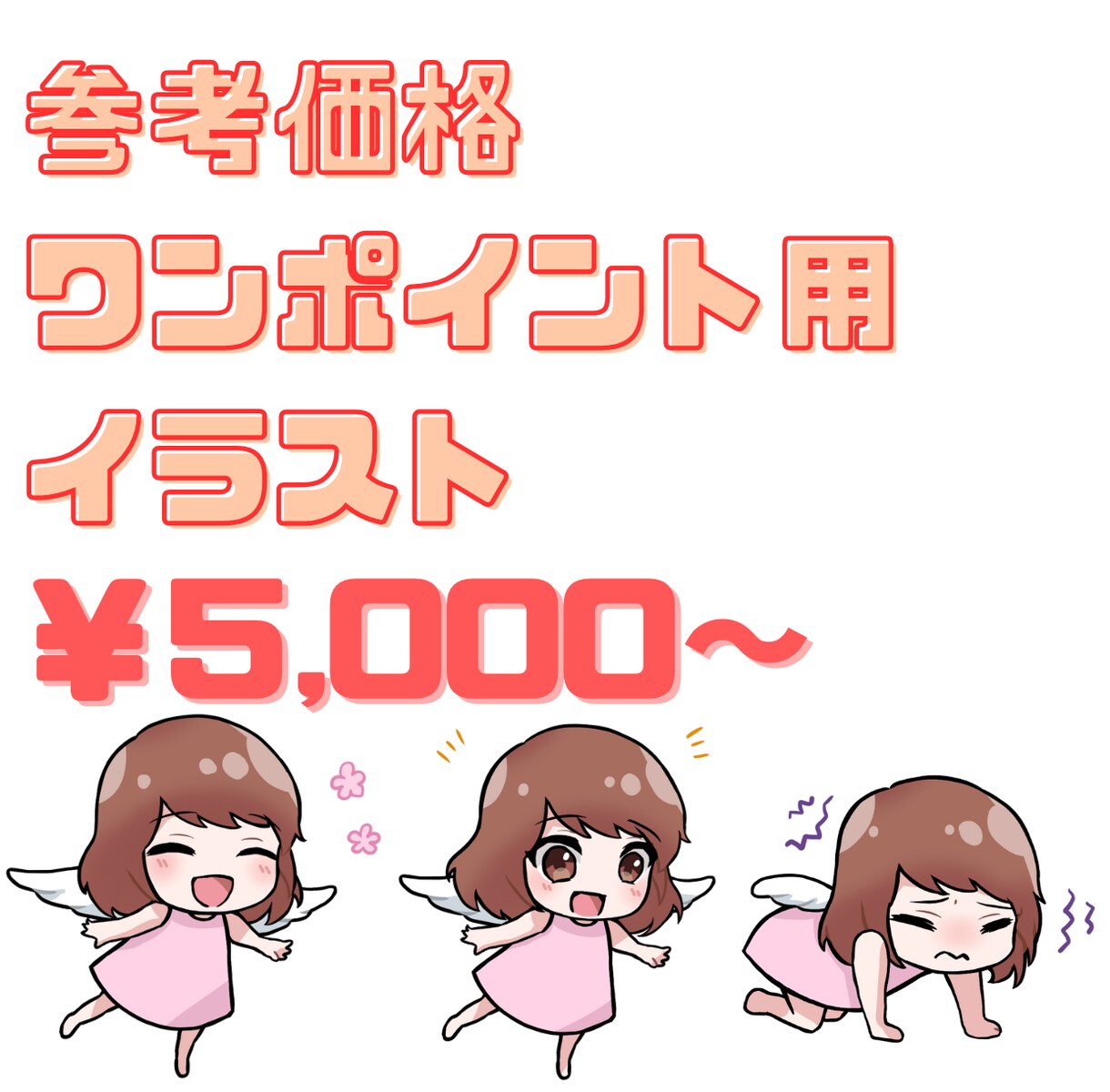 ご要望に応じたかわいいイラスト描きます Webサイトに、アイコン、SNSヘッダー、挿し絵などに イメージ3