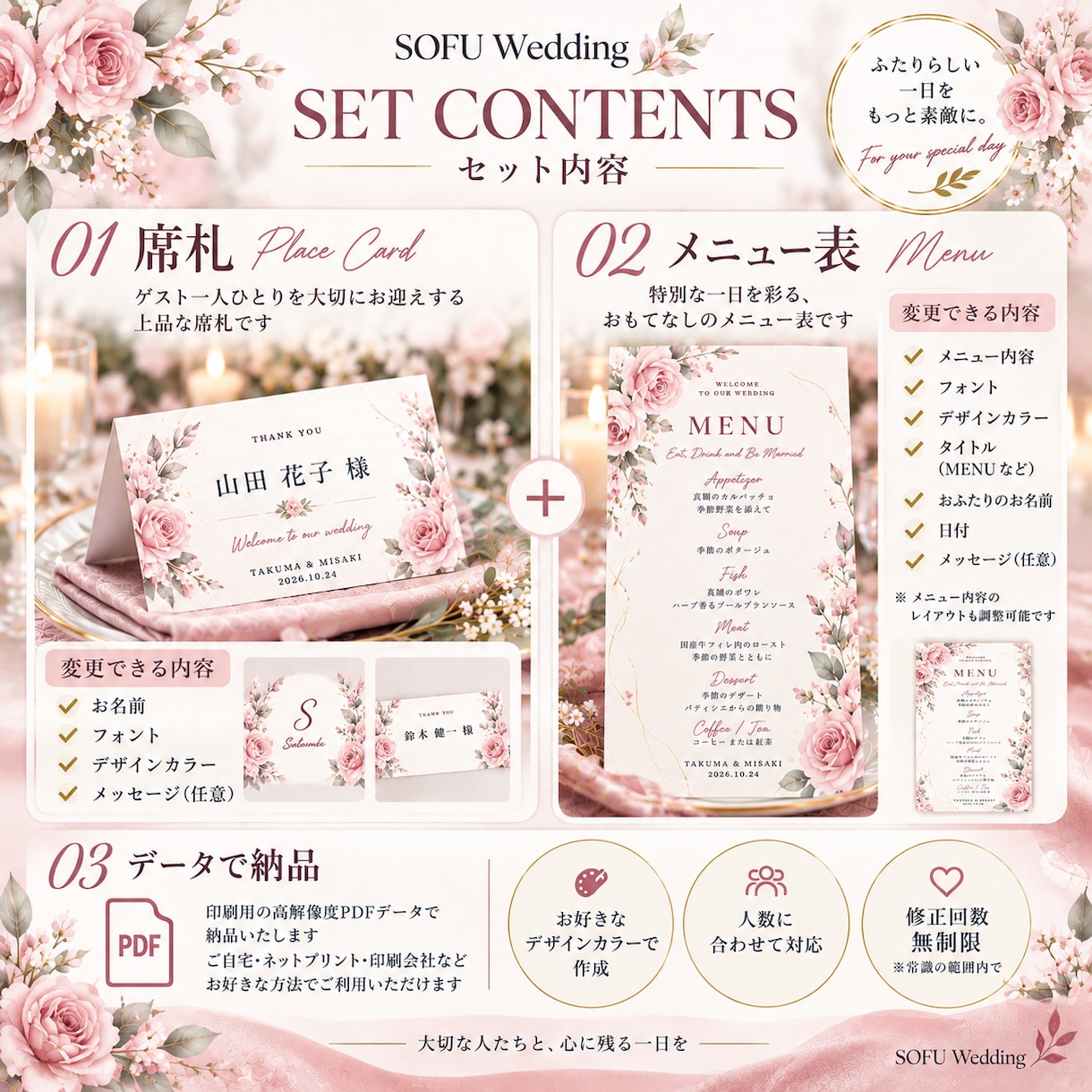 ナチュラルな結婚式の席札＋メニュー表をお作りします くすみピンク×花で彩る上品なウェディングアイテム イメージ2