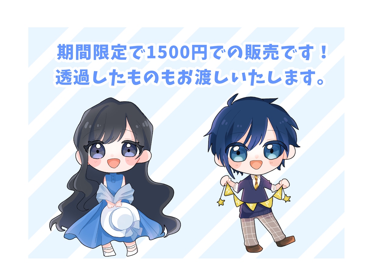 ポップで可愛いミニキャラをお描きします 9/30まで期間限定のお値段です！ イメージ2