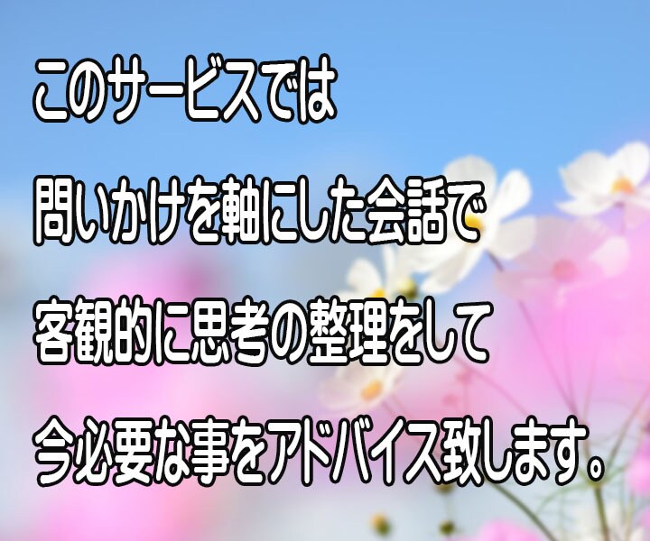自己肯定感を上げて自分を認めるアドバイスをします より良く人生を楽で穏やかにする自己肯定感を体感しませんか？ イメージ4