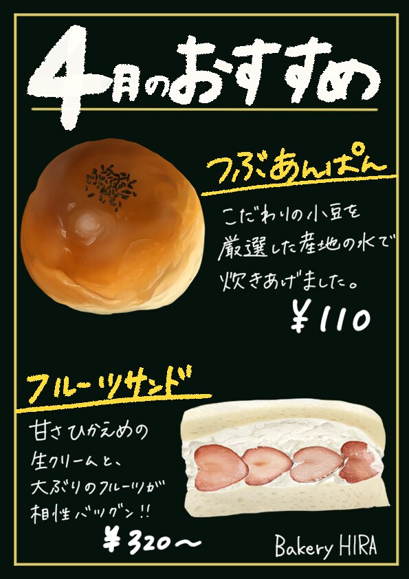 写真よりも美味しそうに！食べ物イラスト描きます リアルでおしゃれなフードイラスト メニュー、グッズ等に！ イメージ8