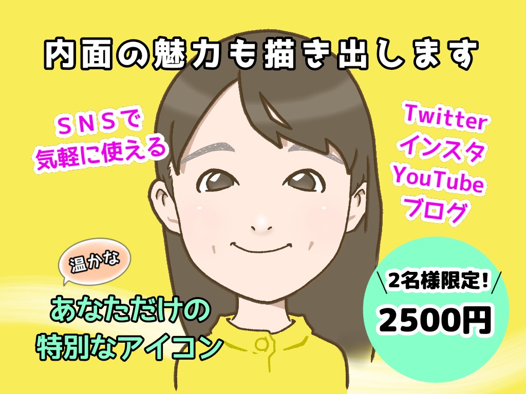SNSアイコンに！優しい好印象な似顔絵描きます 【 アイコン ヘッダー イラスト 似顔絵 商用利用可 】 イメージ10