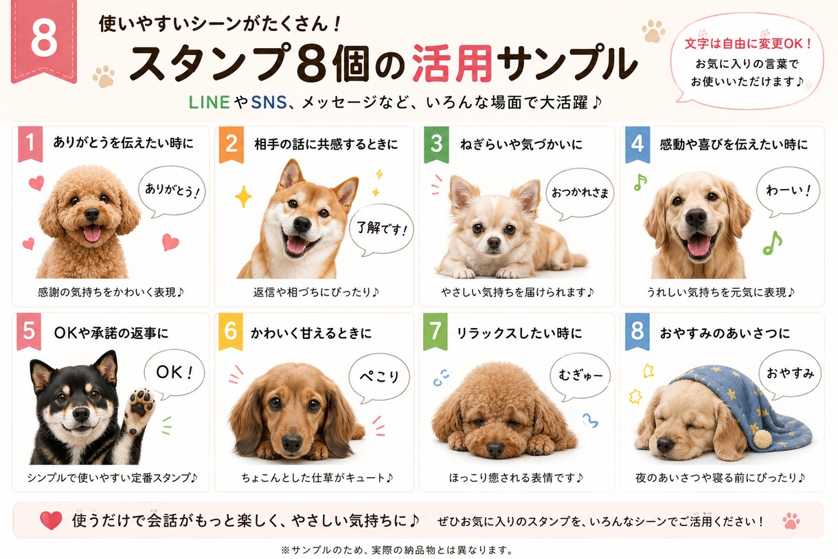 写真からペットのLINEスタンプを作成します 大切なうちの子を世界にひとつのスタンプに イメージ8