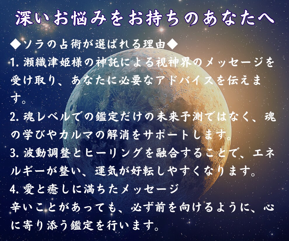 初めての方♢彼の気持ちを霊視して丁寧にお伝えします 片思い・復縁・既読スルー・音信不通♢本音を視て心を軽くします イメージ6