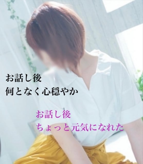 声で繋がります 全くの他人に話せることは気軽でありストレスフリーの第一歩 イメージ4