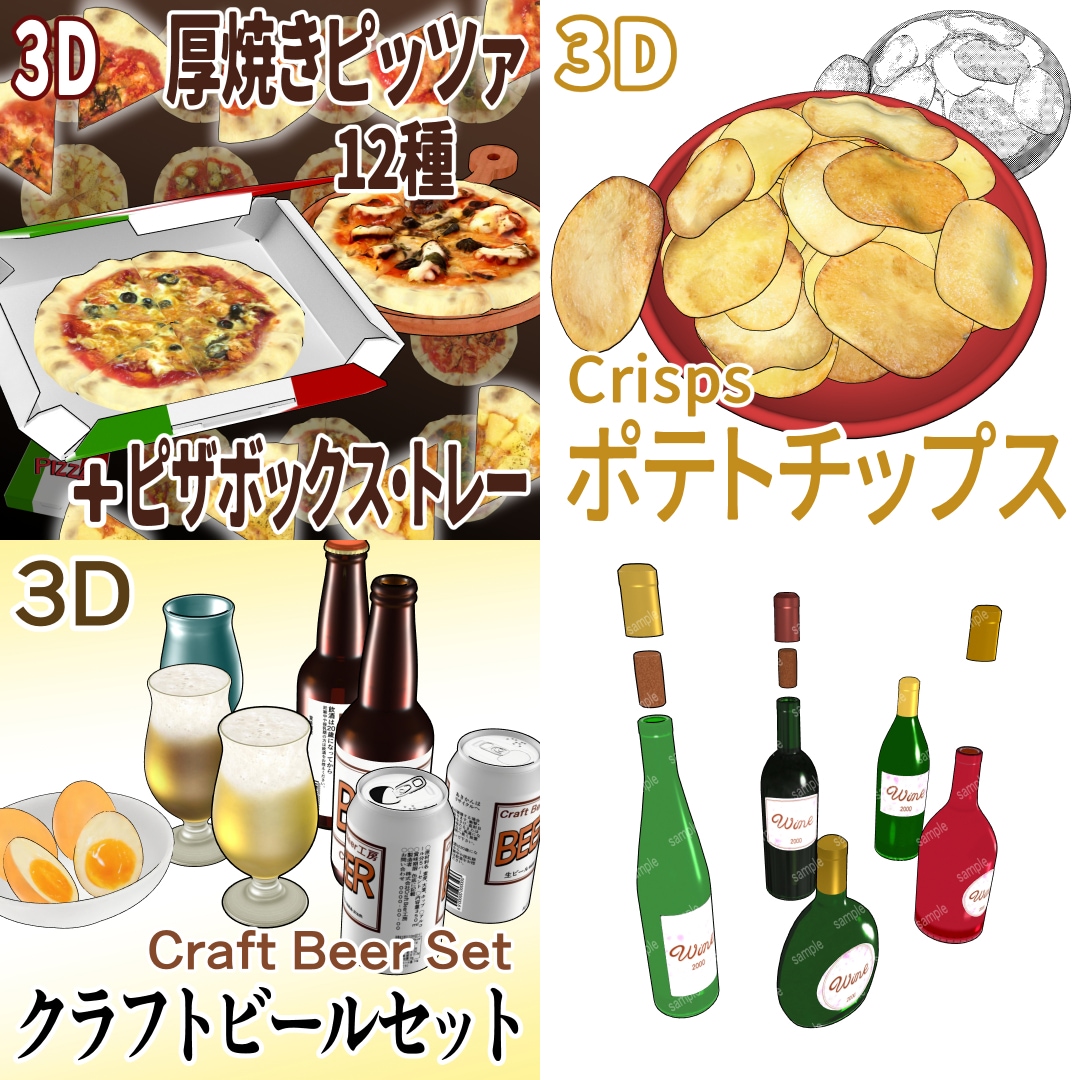 ３Dモデルを１から作ります 映像・配信・メタバース・3Dプリント・漫画・イラスト・HP イメージ8