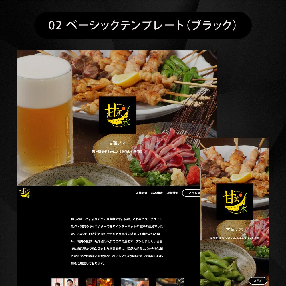 飲食店ホームページを作成します 今すぐホームページがほしい飲食店様におすすめのサービス イメージ3