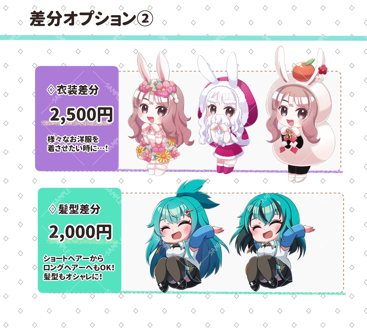 ポップで爽やか！ミニキャライラスト制作いたします スタンプなどのワンポイントから豪華な描き込みの1枚絵まで！ イメージ5