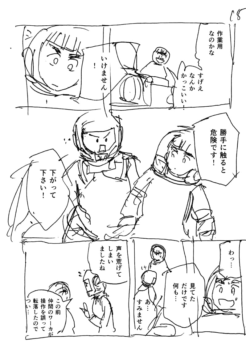 漫画制作、背景3D制作sketchup指導します スケッチアップで楽しく効率よく3D背景を作成しましょう! イメージ8
